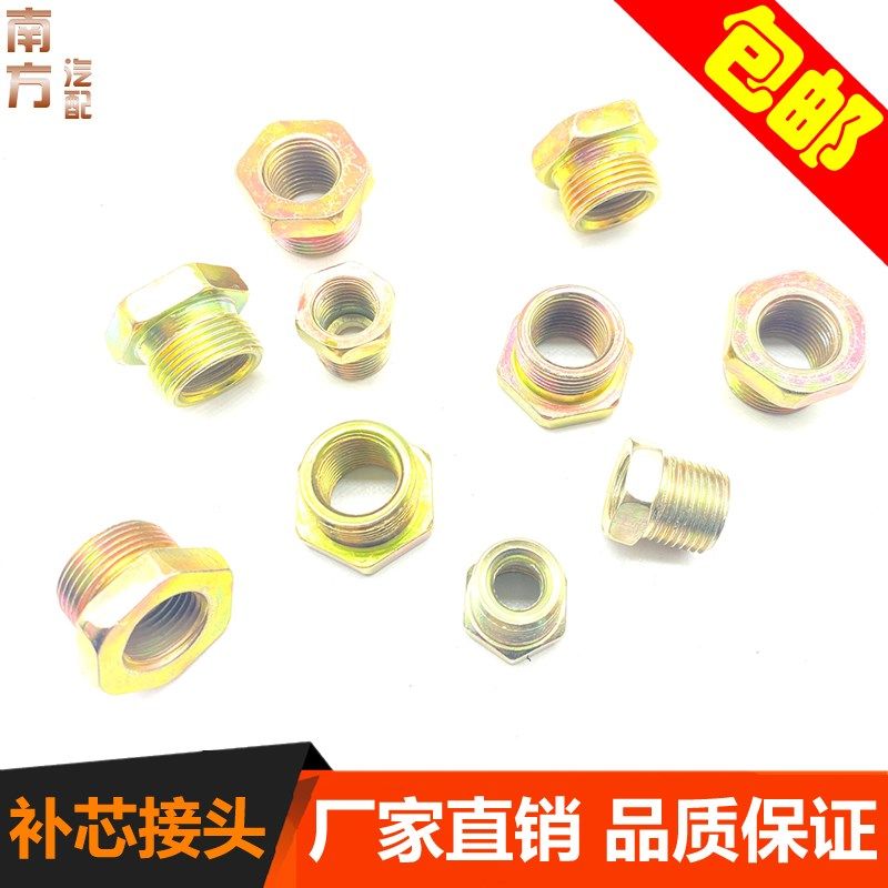 直销内外丝接头补芯液压对丝内外螺纹牙转换接头变径卡套接头包邮