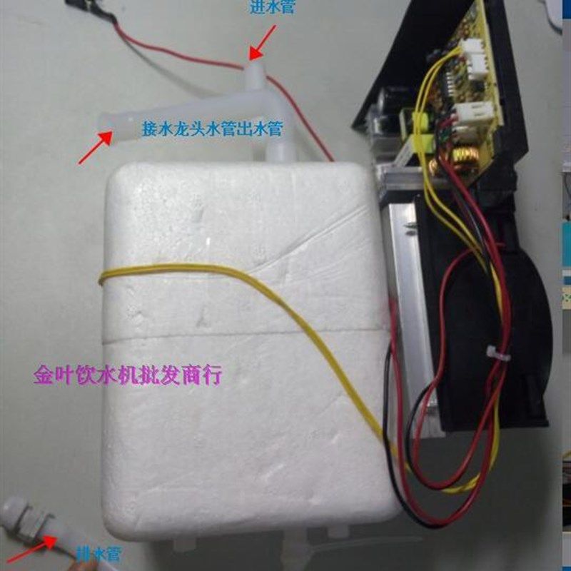 全新饮水机配件冰胆冷胆电子制冷胆总成鱼缸制冷器DIY小冰箱包邮