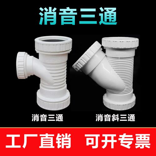 PVC110变50 110变75消音异径三通 消音管螺旋配件 消音排水配件