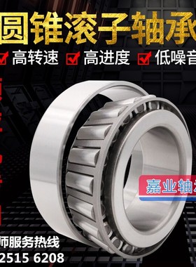 进口JYE英制非标 圆锥滚子轴承 LM12749/LM12710 LM29748/LM29710