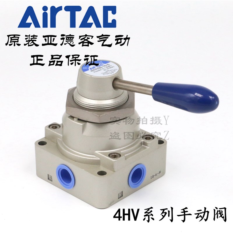 原装亚德客 四口三位 手动 手转阀 4HV330-10S 4HV33010S AirTAC
