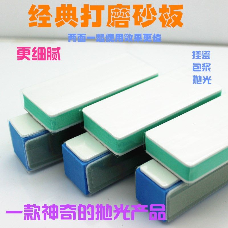 抛光利器抛光板抛光条五金抛光 木珠雕件打磨 抛光 橄榄抛光琥珀