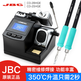 JBC手机维修焊台CD-2BHE CD-2SHE焊接 C210电烙铁 C245烙铁头手柄