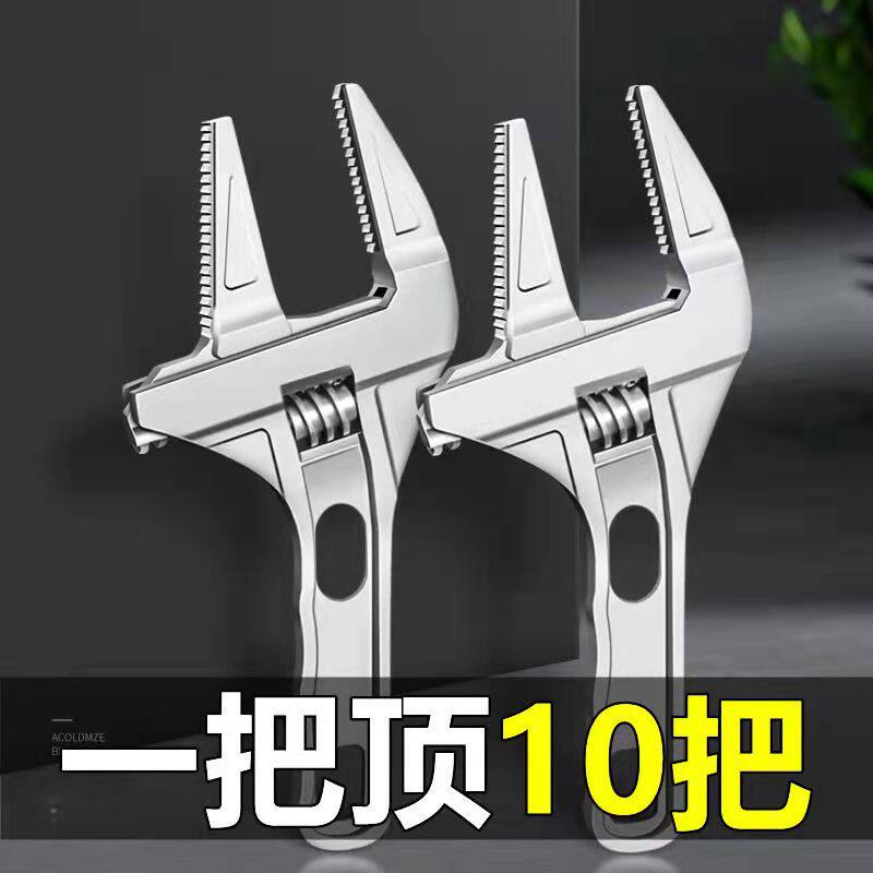 卫浴扳手工具多功能短柄活动大开口维修板手子下水器管道活口管钳