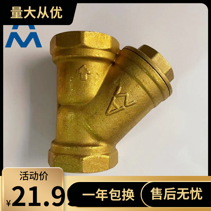 宁波埃美柯黄铜Y型过滤器607内丝螺纹DN15 20 25 32空调50风机6分