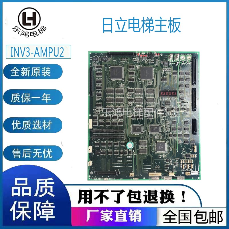 日立电梯配件NPX电梯INV3-AMPU2主板/日立主板30003535 原装现货