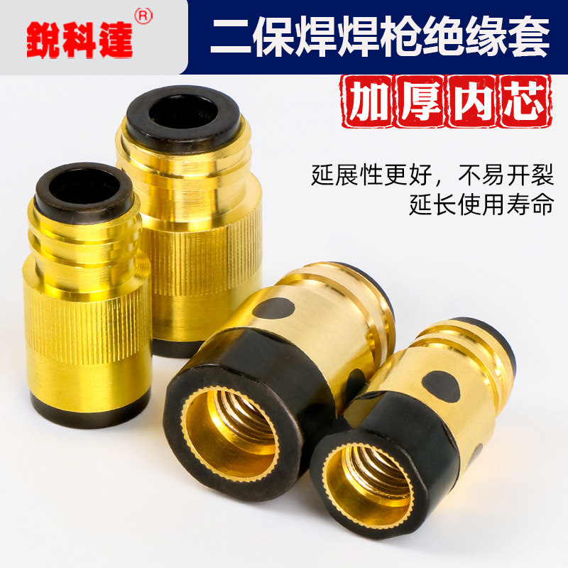 二保焊枪配件绝缘套气保焊机350A 500A全铜绝缘螺母带铜芯绝缘筒,金属材料及制品,金属罐/桶/瓶,淘宝优惠券,粉丝福利购,淘宝优惠卷