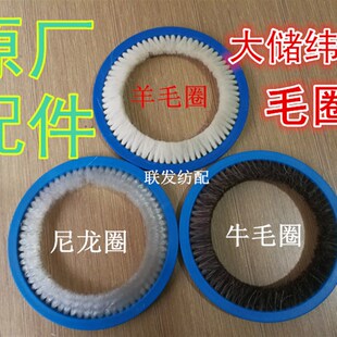 纺机配件储纬器毛圈 大储纬器涨力圈 牛毛圈 羊毛圈 纺织小剑杆机