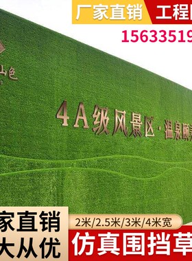 工地围挡草坪绿布仿真草坪人造假草坪网市政工程施工绿色草皮围墙