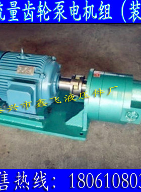 WBZ-DCB-TXLB-XTCB-B800 CB-B900JZ大流量齿轮油泵电机组卧式装置