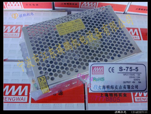 上海明纬 两组输出 2A12V2A5V 开关电源 监控电源 工业电源