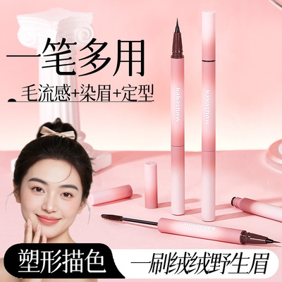 kakashow塑型双头定型水眉笔+眉膏 自然立体双效合一根根分明