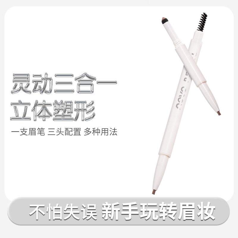 novo立体锁型三合一眉笔自然持妆眉笔精细眉刷持妆一字眉