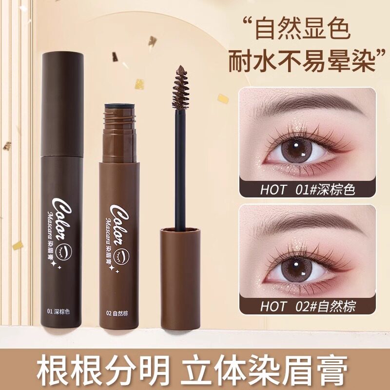 染眉膏浅色系自然立体持久不易脱妆掉色防水防晕染深棕色野生
