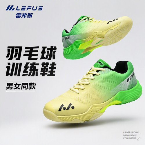 LEFUS专业羽毛球鞋耐磨碳板支撑