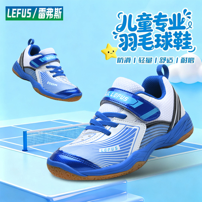 雷弗斯羽毛球鞋防滑耐磨