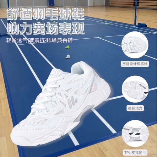 雷弗斯专业无缝羽毛球鞋2026款