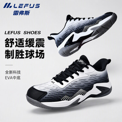 雷弗斯/LEFUS羽毛球鞋男女款训练鞋减震透气专业运动鞋子防滑耐磨