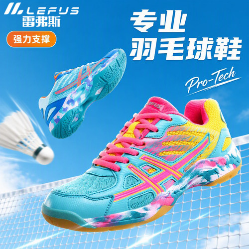 雷弗斯专业减震软底羽毛球鞋