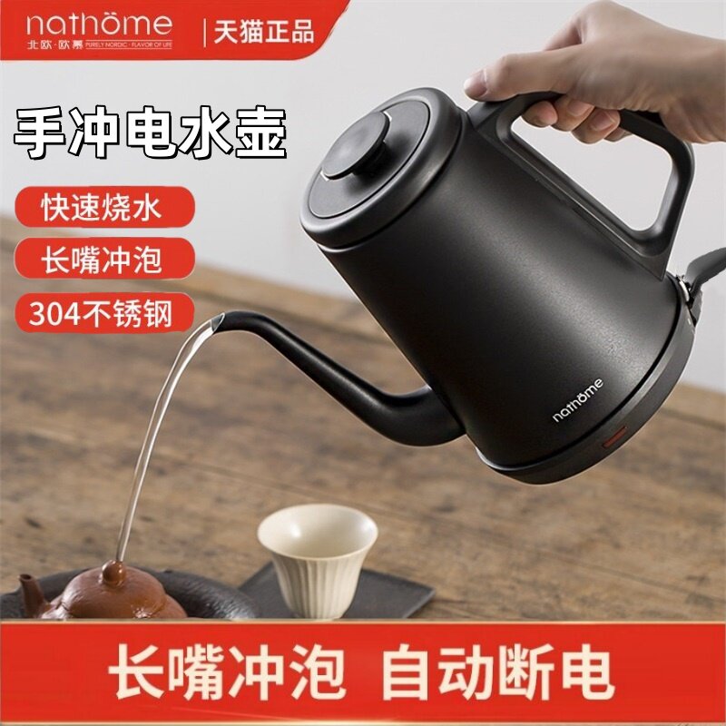 北欧欧慕长嘴烧水壶泡茶专用家用全自动泡茶壶电热开水壶
