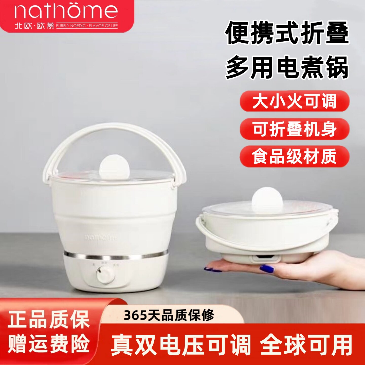 北欧欧慕折叠电煮锅旅行便携式烧水壶多功能宿舍泡面小型电锅110V