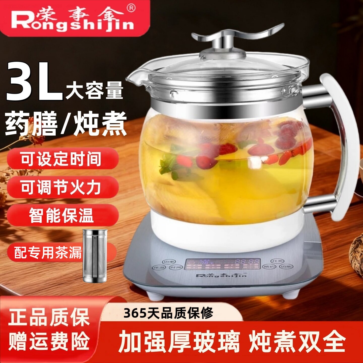 荣事金3升L大容量煎药壶养生壶家用多功能电炖煲汤锅煮茶壶药膳壶