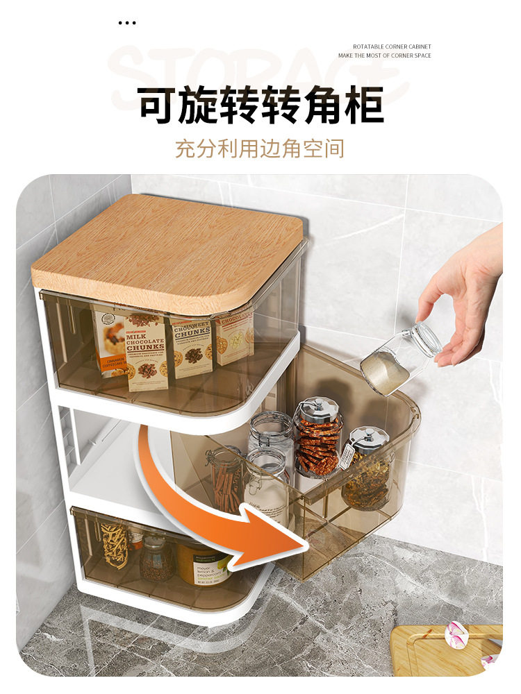 旋转转角厨房调料置物架