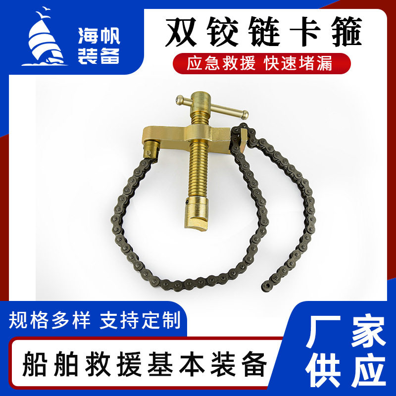 船用双铰链高压管箍点式堵漏