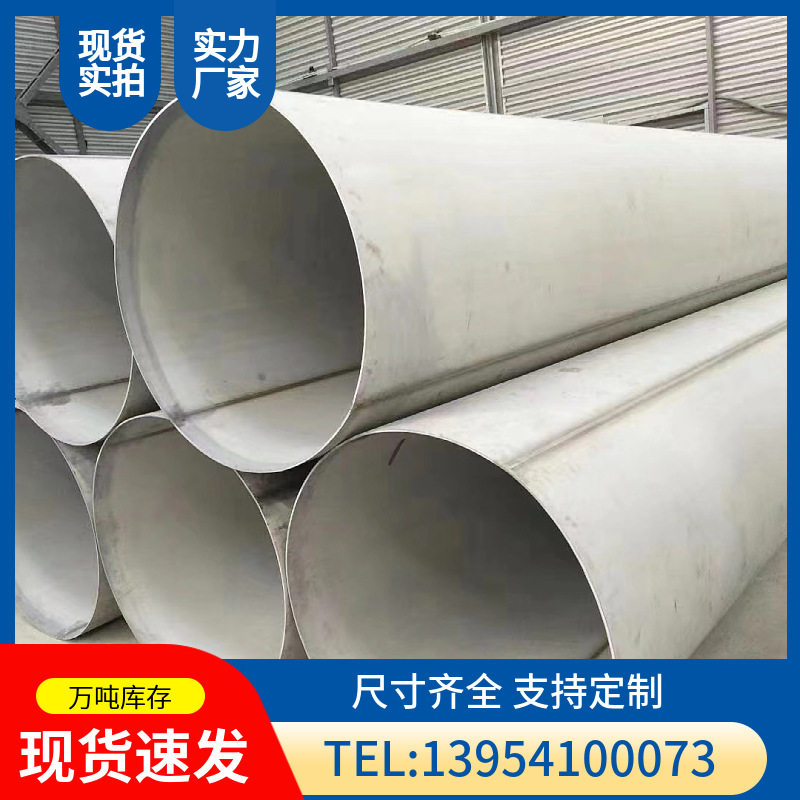 厂家销售304/201/316L/310S/不锈钢板拉丝薄板镜面热轧中厚板切