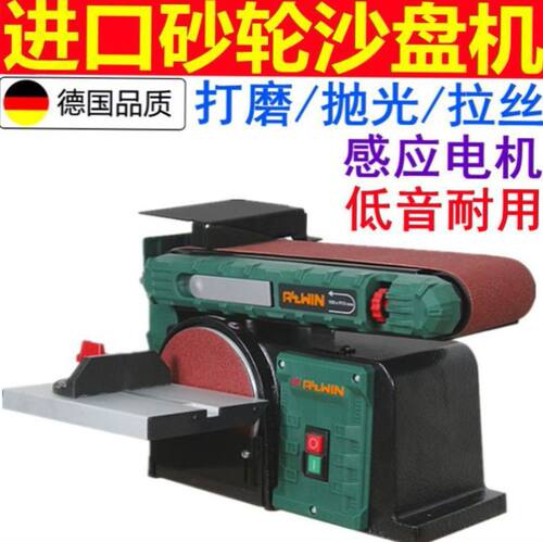 砂带机砂光工业沙带拉丝机家用抛光金属沙轮打磨机台式磨光机平面