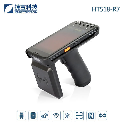 超高频手持终端HT518-R7安卓pdapda远距离识读安卓系统
