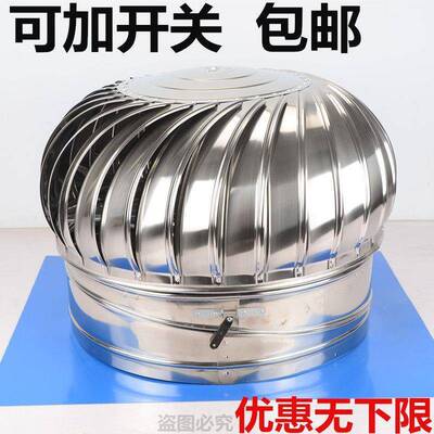 无动风帽0力4不锈钢风球屋顶通风器厂3场房烟无品牌/道出风机养殖