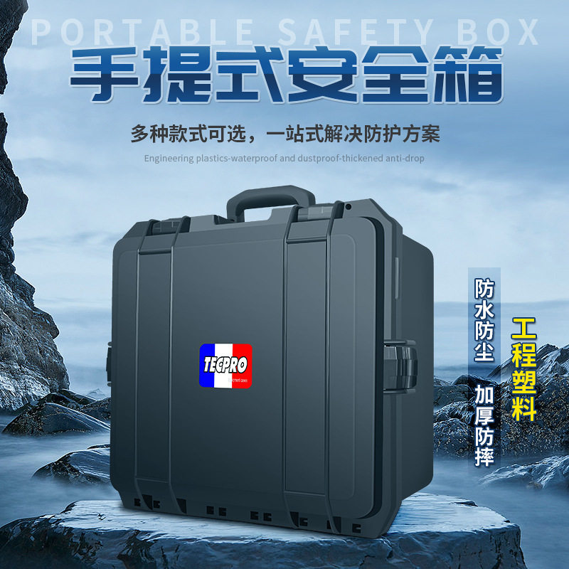 塑料工具箱手提防护安全箱子 卡式炉茶具瓷器字画收藏收纳仪器箱