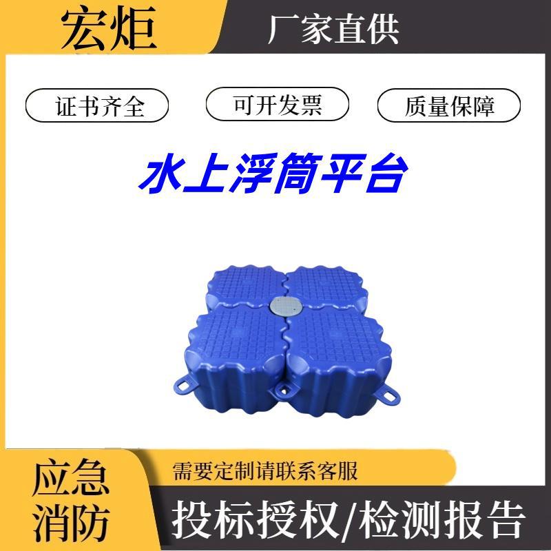高密度分子快速搭建水上浮桥浮筒
