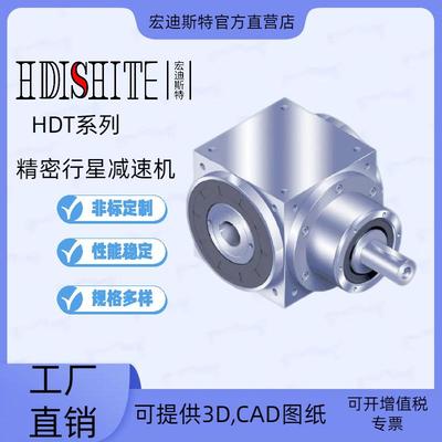 单轮轴直角换向器精字密减HDT140-L速机传动十进伺服电机转向器齿