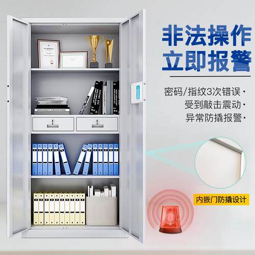 钢制电子保密保柜双节指纹办料公室财务密锁码YJ-BMG00文件柜档案