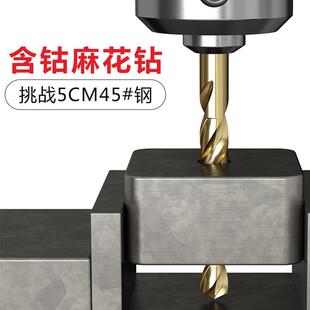 kt德品质锈钢24646钻头国高硬度含钴麻花钻开3不04高强度孔打孔套