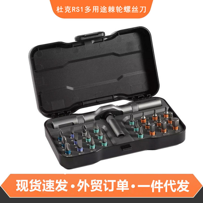 杜克RS224合1工具套装现货