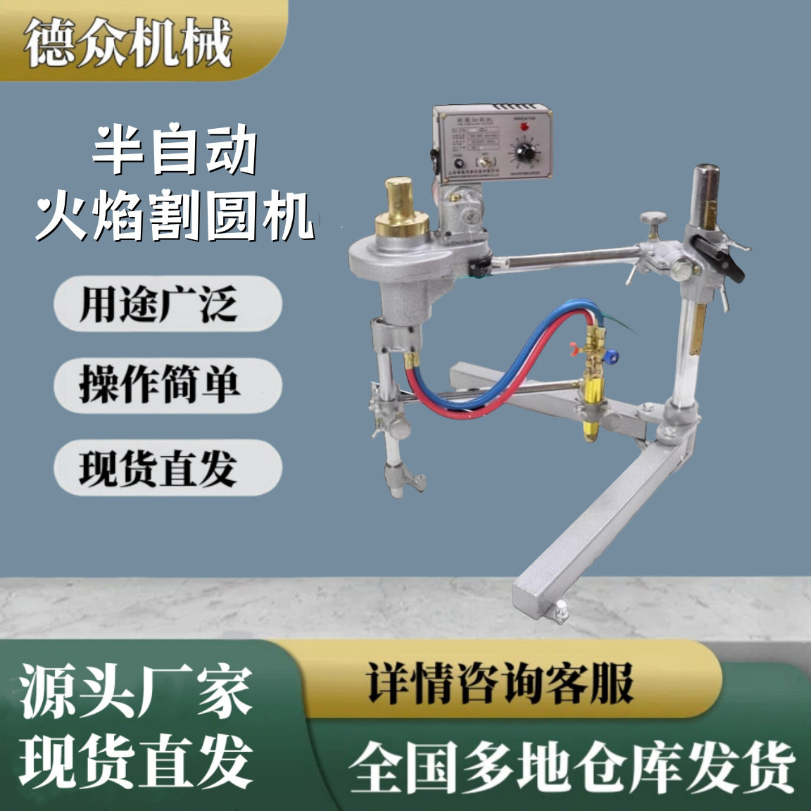 CG2-600半自动火焰割圆机