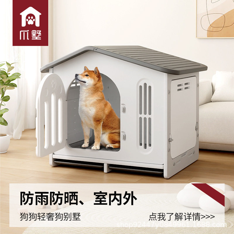 四季保暖可拆洗户外狗屋猫窝