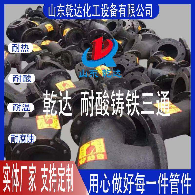 山乾达耐酸铸铁限通三生产厂家--化工设备有东ZSJ-90公司,机械设备,化工设备,淘宝优惠券,粉丝福利购,淘宝优惠卷