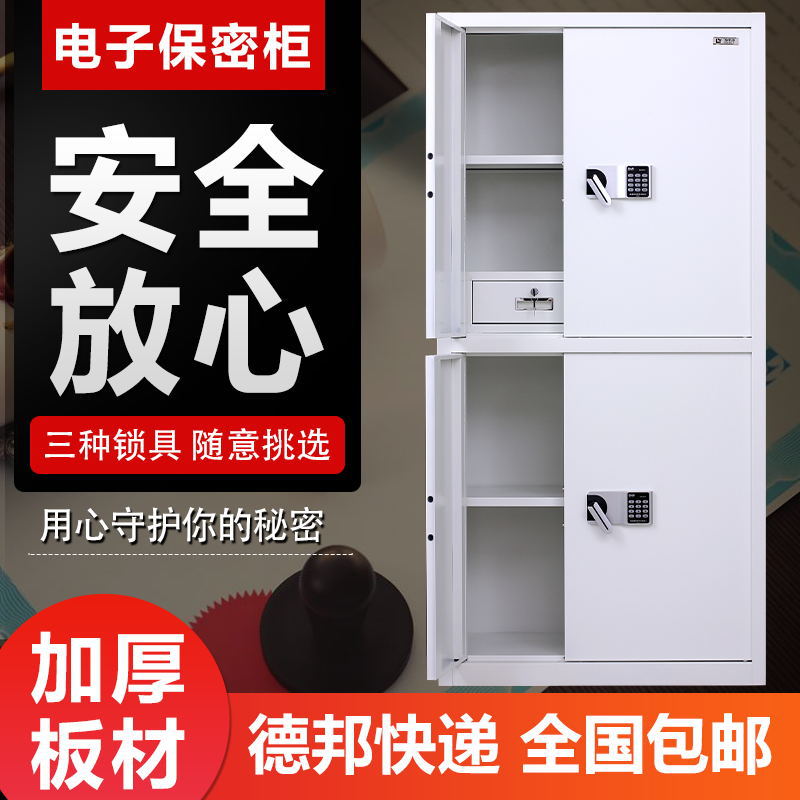 海若钢制指纹密码保密文件柜