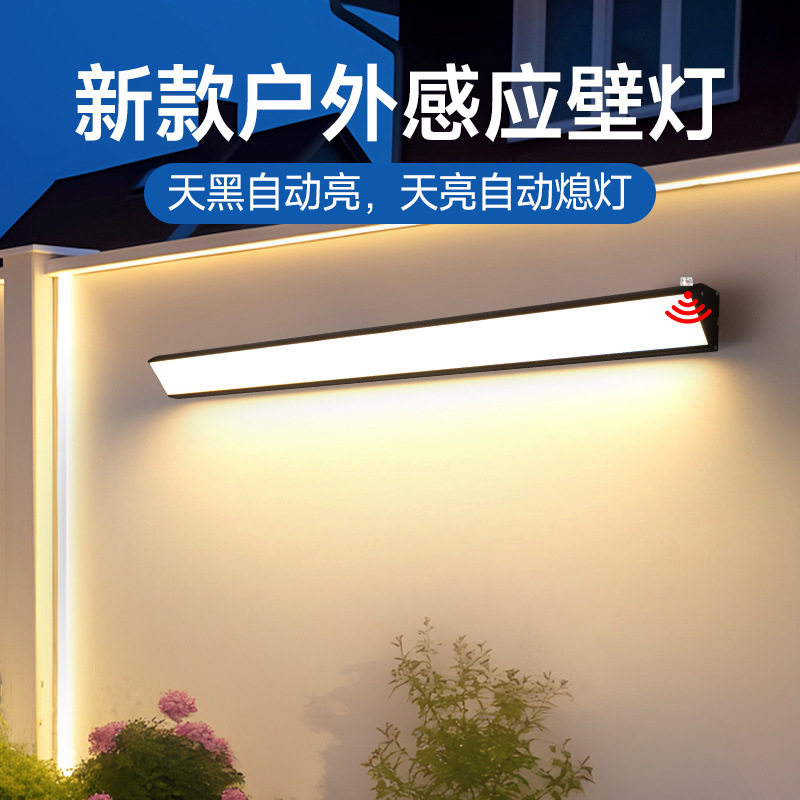 光控感应天黑自动亮户外壁灯
