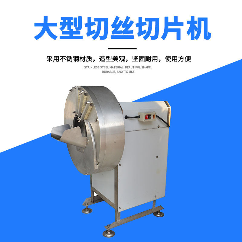 九盈商用不锈钢切姜丝切片机