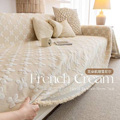 F6Q奶油风沙发整巾205年2新款雪尔四尼季通用防滑WJF一张全盖布沙