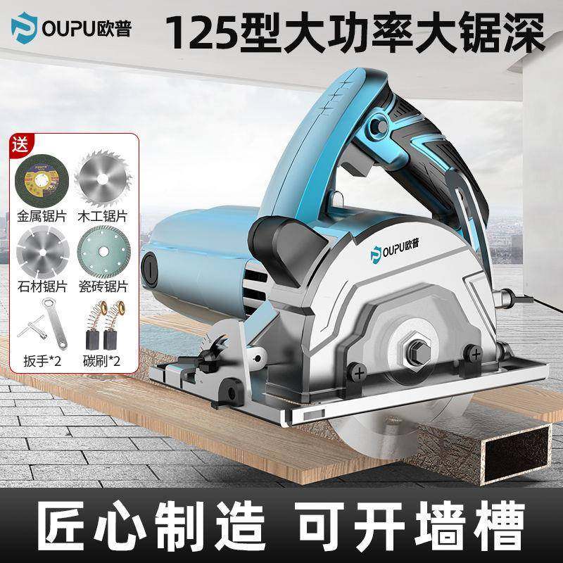 切割机小家用大功率多功能便型式携瓷砖石材木75390工开槽工业级