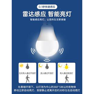 人来即亮人走即灭红外线达l人体灯雷感应楼梯楼TTF道声光控灯ed灯