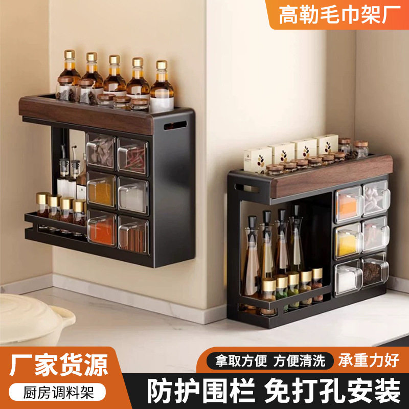 胡桃木中古风厨房调料置物架壁挂式墙上调味品罐油盐酱醋收纳架子