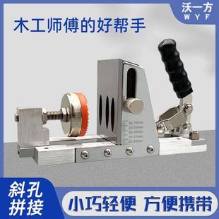 家具衣柜橱柜拼接木板 geu沃一方木工斜孔开孔器定位开孔模具家装