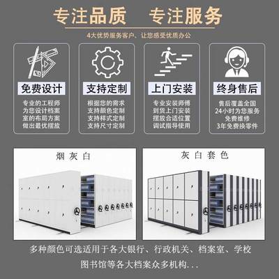 密集柜档案室密集架手摇式移动档案库房仓储电动智能轨道密集货架
